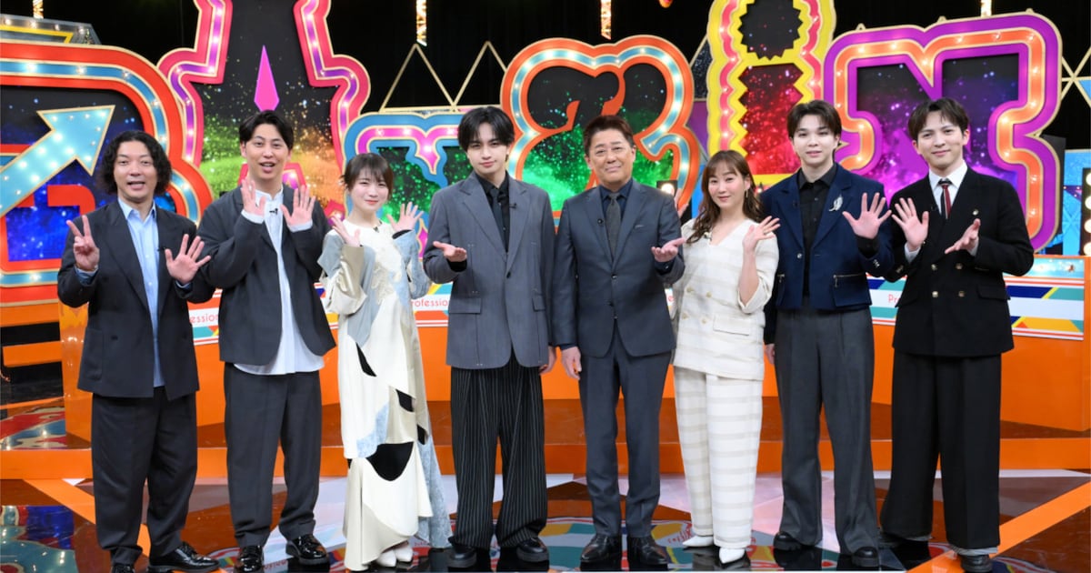中島健人レギュラー出演「プロフェッショナルランキング」、放送初回にM!LK塩﨑太智と吉田仁人