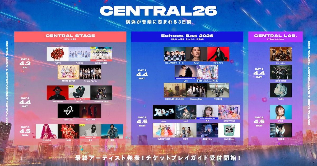 CENTRAL Festival 2026 Adds Nogizaka46 6th Gen, Shio Rei, Murasaki Kon