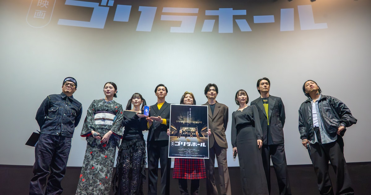 Koji Uehara's 'Gorilla Hall' Film Celebrates Theatrical Release