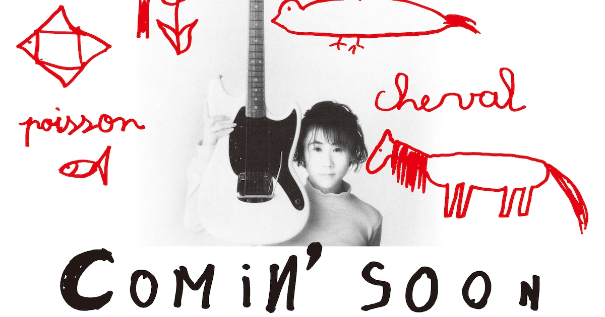 Taeko Ohnuki's 'Comin' Soon' Gets First Remaster for 40th Anniversary