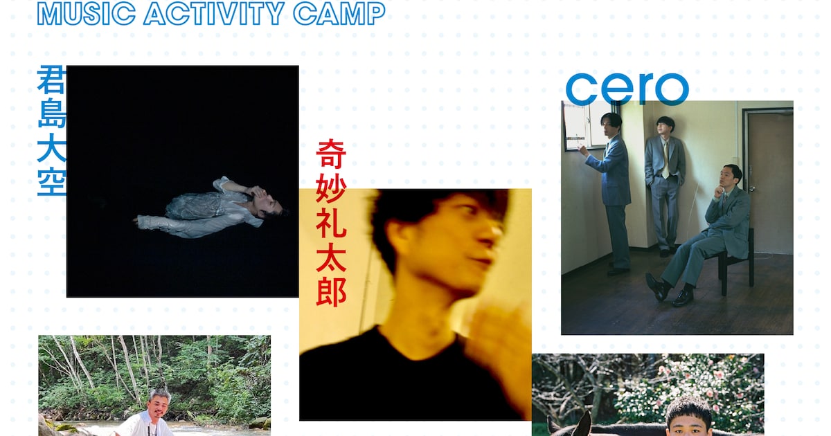FUJI & SUN '26 Adds Second Wave of Artists Including cero, Kimijima Daisora