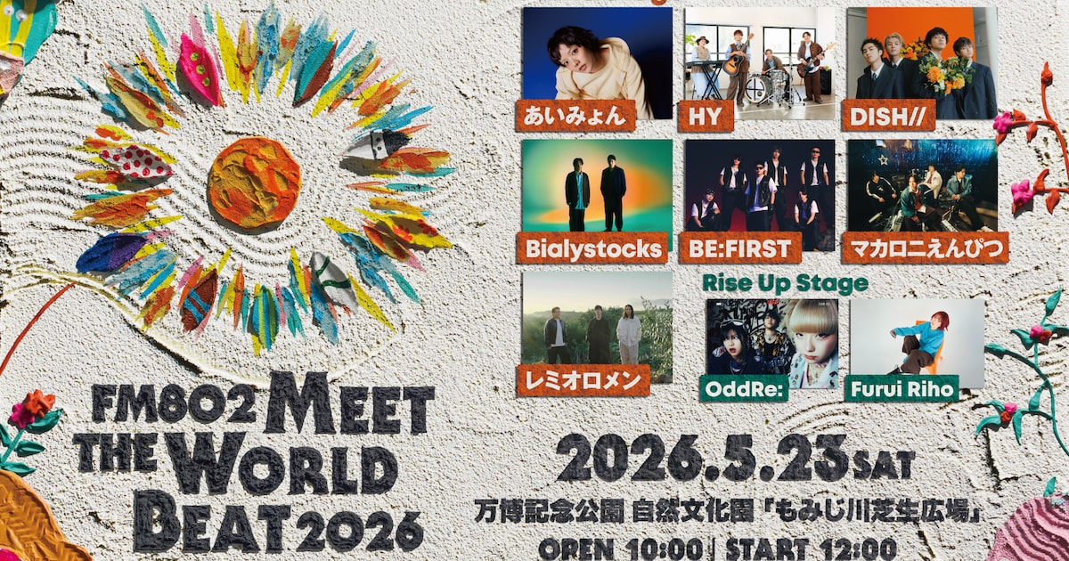 BE:FIRST Joins Star-Studded Lineup for FM802's MEET THE WORLD BEAT 2026