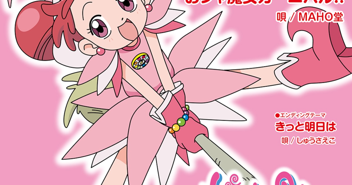 Ojamajo Doremi Theme Songs Getting Vinyl Release This September