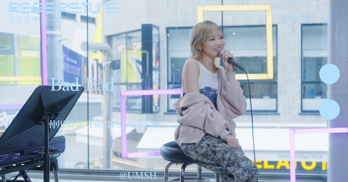 FRUITS ZIPPER's Nakagawa Ruka Covers Awich's 'Bad Bad' on Re:Re:Re:TUNE