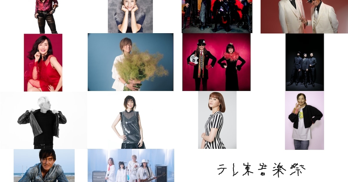 aespa, Kis-My-Ft2, and More Announced for Teretō Music Festival 2026
