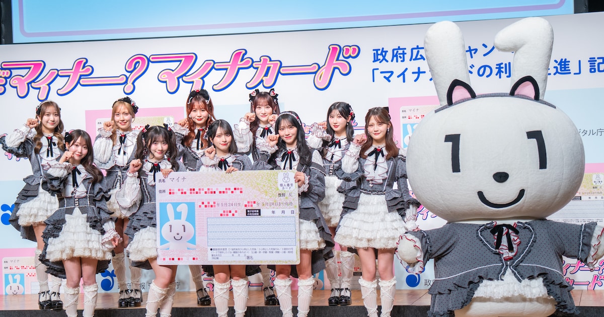 =LOVE Becomes Official MyNumber Card Ambassadors with New CM Campaign