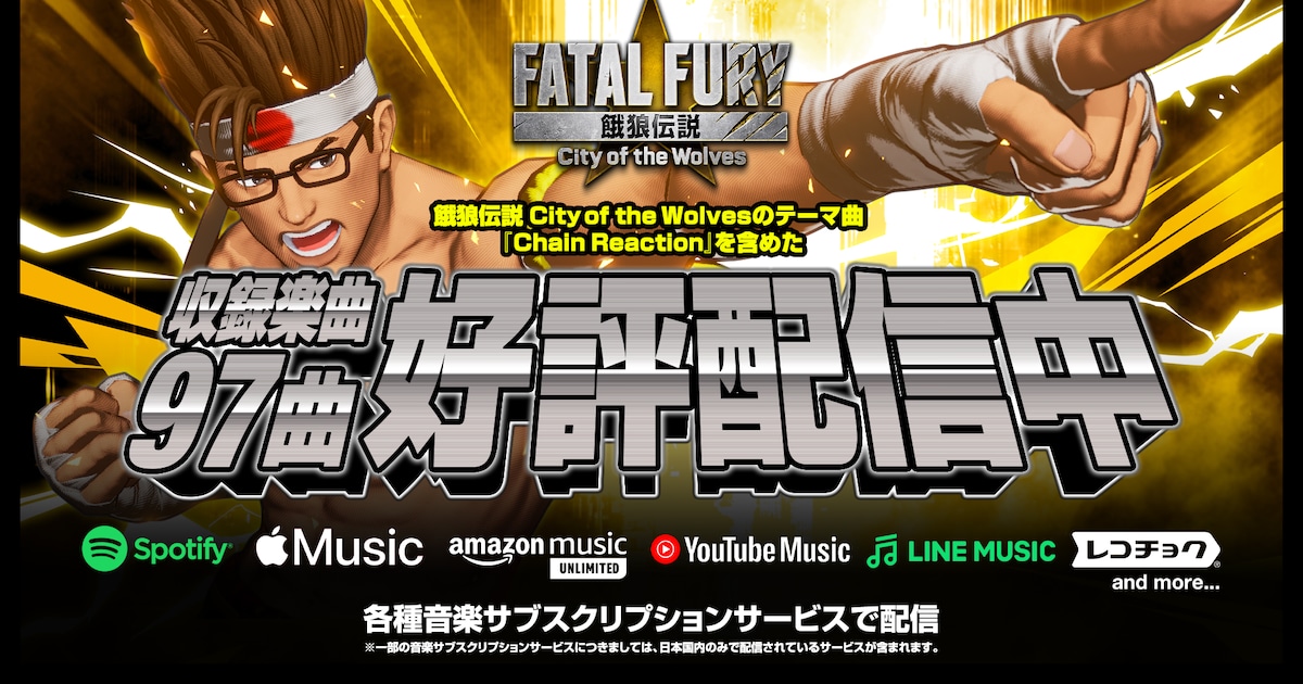 Fatal Fury: City of the Wolves Soundtrack Hits Major Streaming Platforms