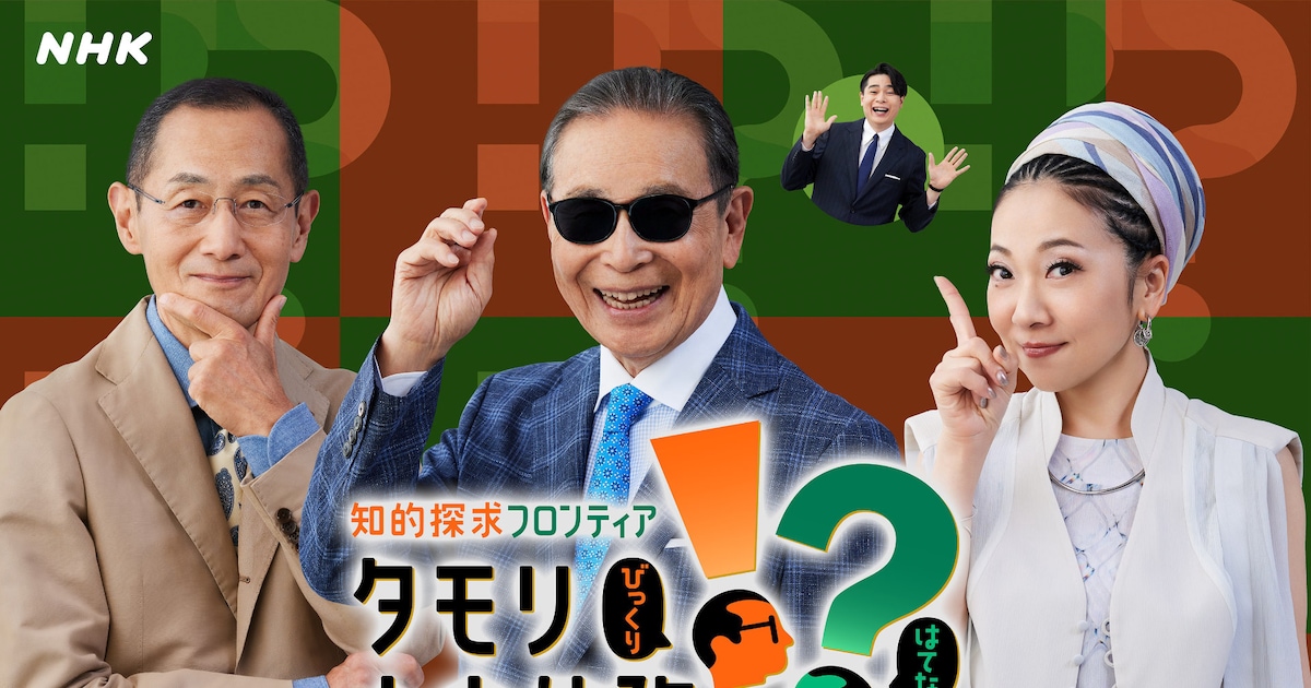MISIA Joins NHK's Intellectual Adventure Show as New MC