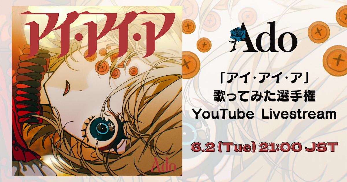 Ado's 'Ai Ai A' Cover Song Competition Results Air on YouTube