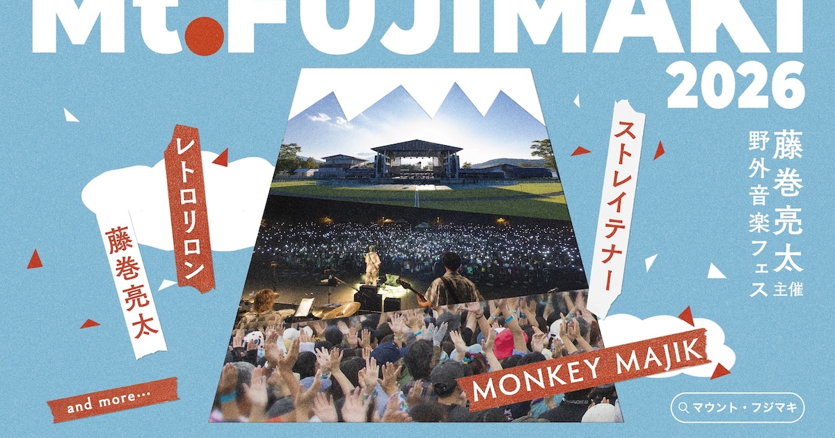 Mt.FUJIMAKI 2026 Announces First Wave of Artists