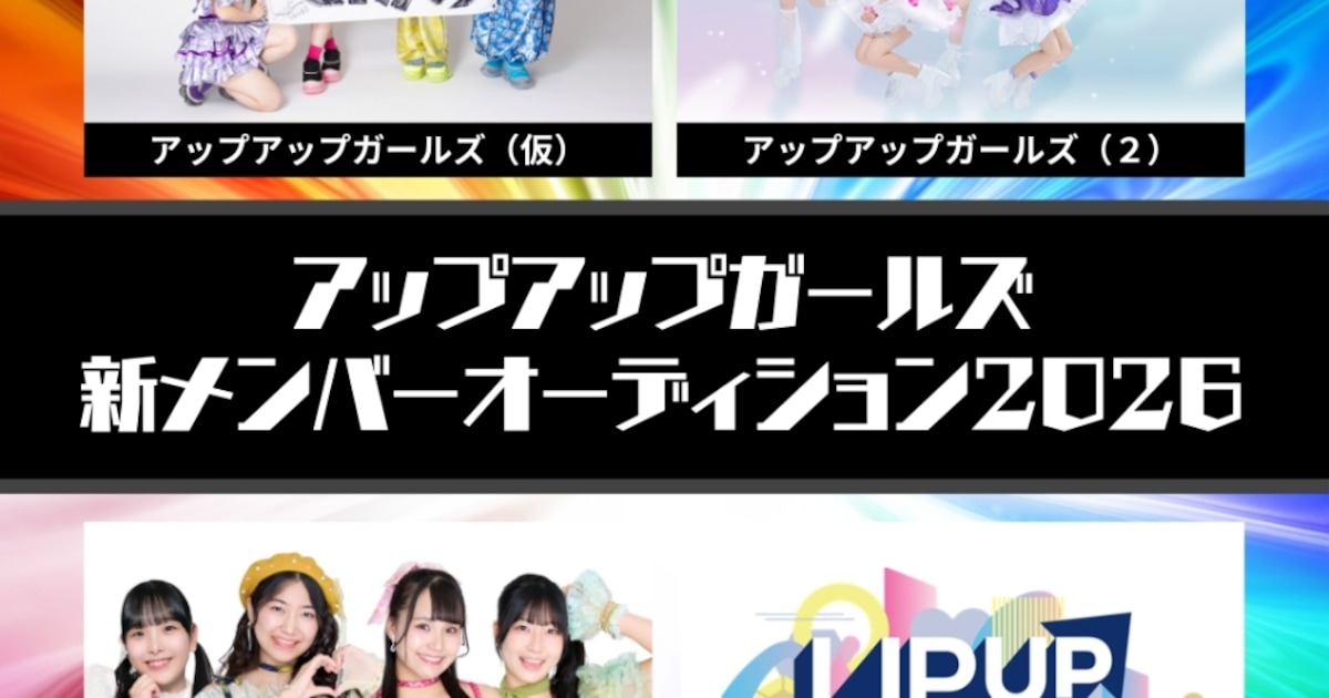 Chokkyu Announces Tokyo Dome Concert as Up Up Girls Seeks New Members