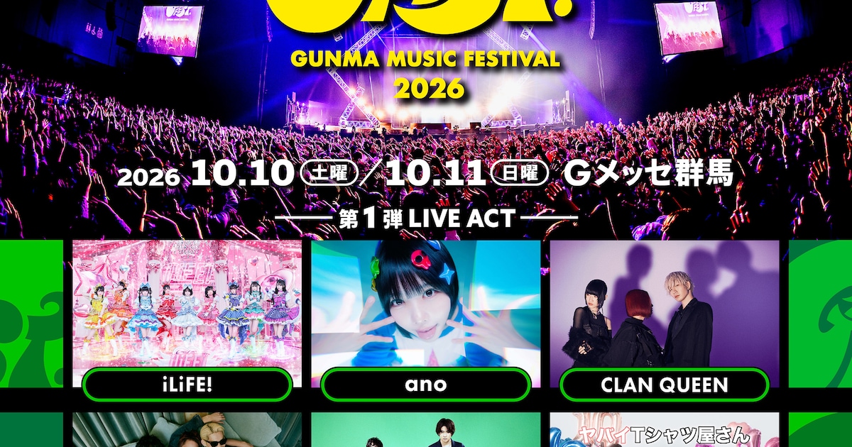 GFEST.2026 Announces First Wave of Artists for October Festival