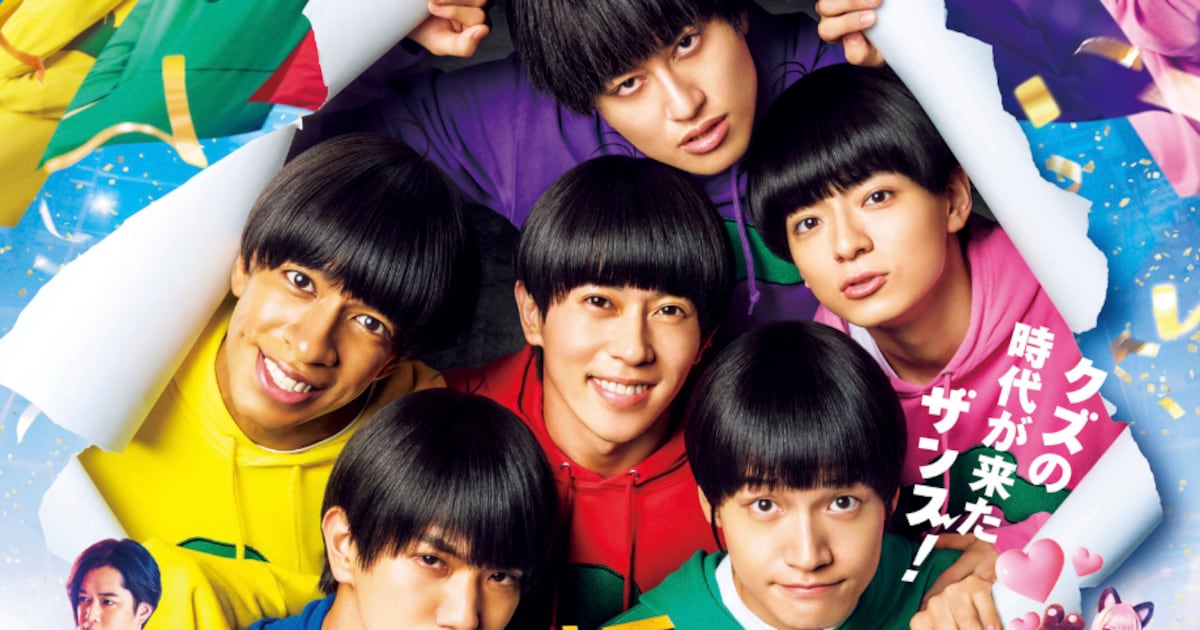 Aぇ! group's High-Energy New Track to Theme 'Osomatsu-san' Film