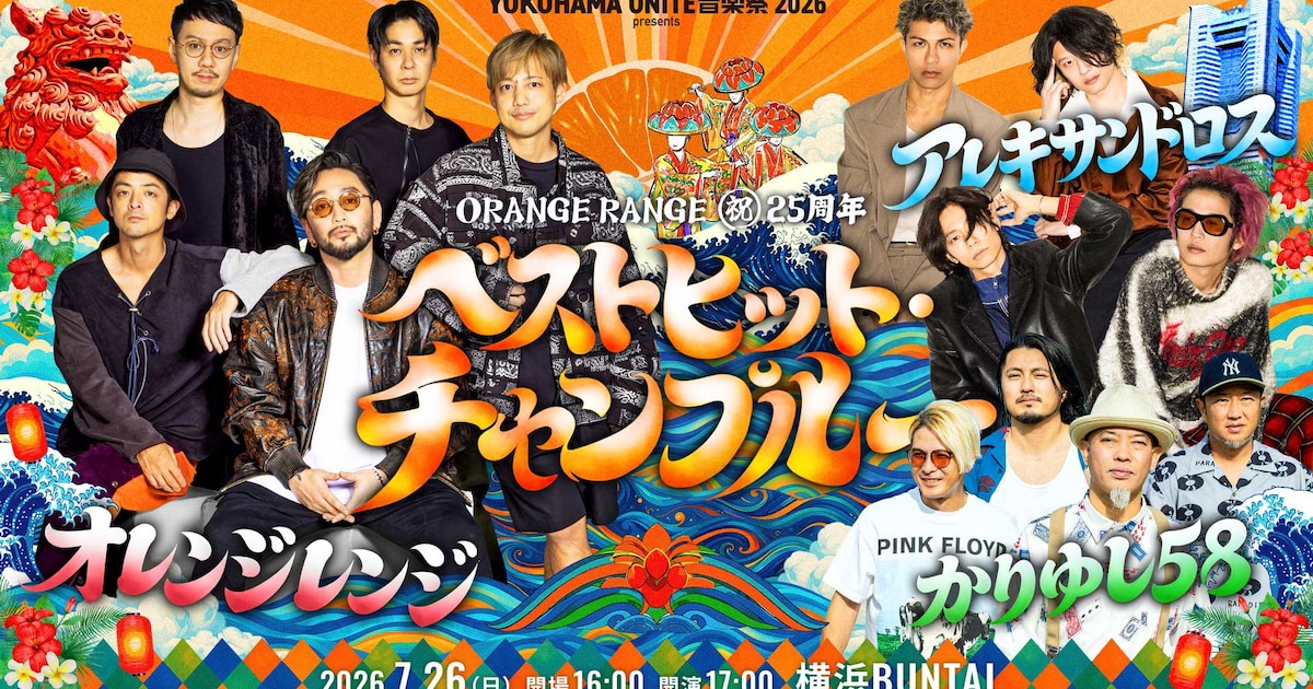 ORANGE RANGE Taps かりゆし58 for 25th Anniversary Live