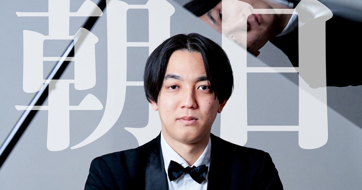 例えば炎・田上がピアニストデビュー、3歳から14年間にわたる研鑽を生かして