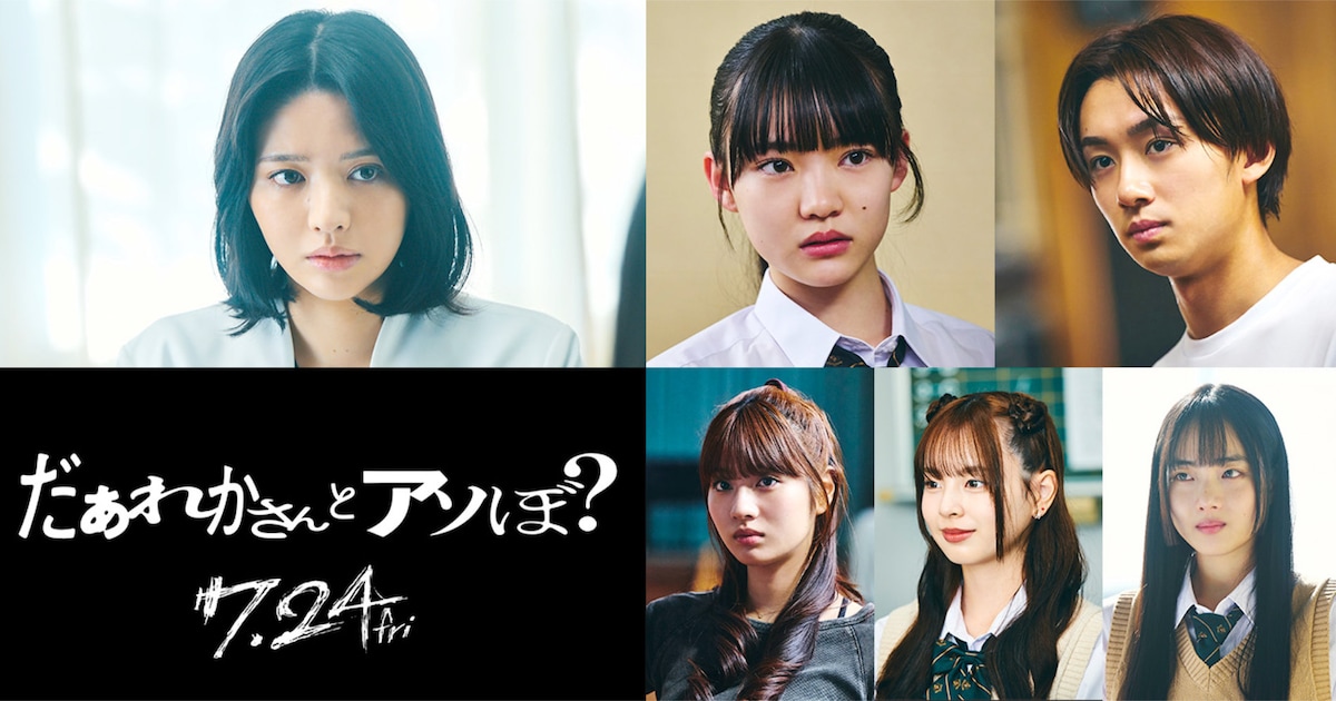 ふるっぱー鎮西寿々歌が初の単独主演！ホラー映画「だぁれかさんとアソぼ？」7月公開