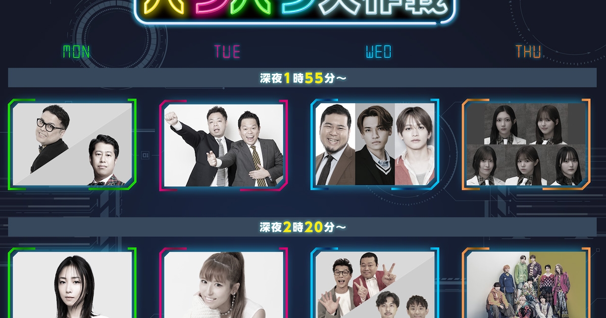 BUDDiiS Gets First Variety Show on TV Asahi's 'Barabara Daisakusen'