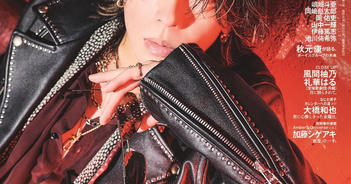 Aぇ! group's Suezawa Seiya Covers anan Magazine, Show Gets Prime Time Upgrade
