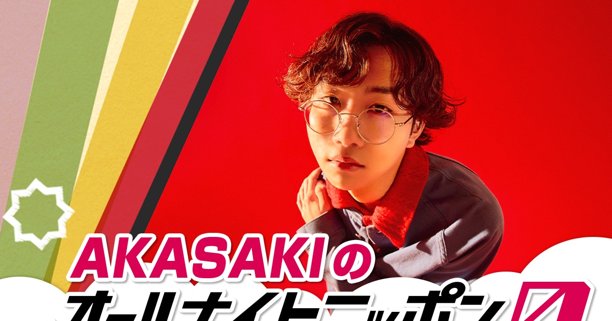19-Year-Old Singer-Songwriter AKASAKI Gets First Radio Show