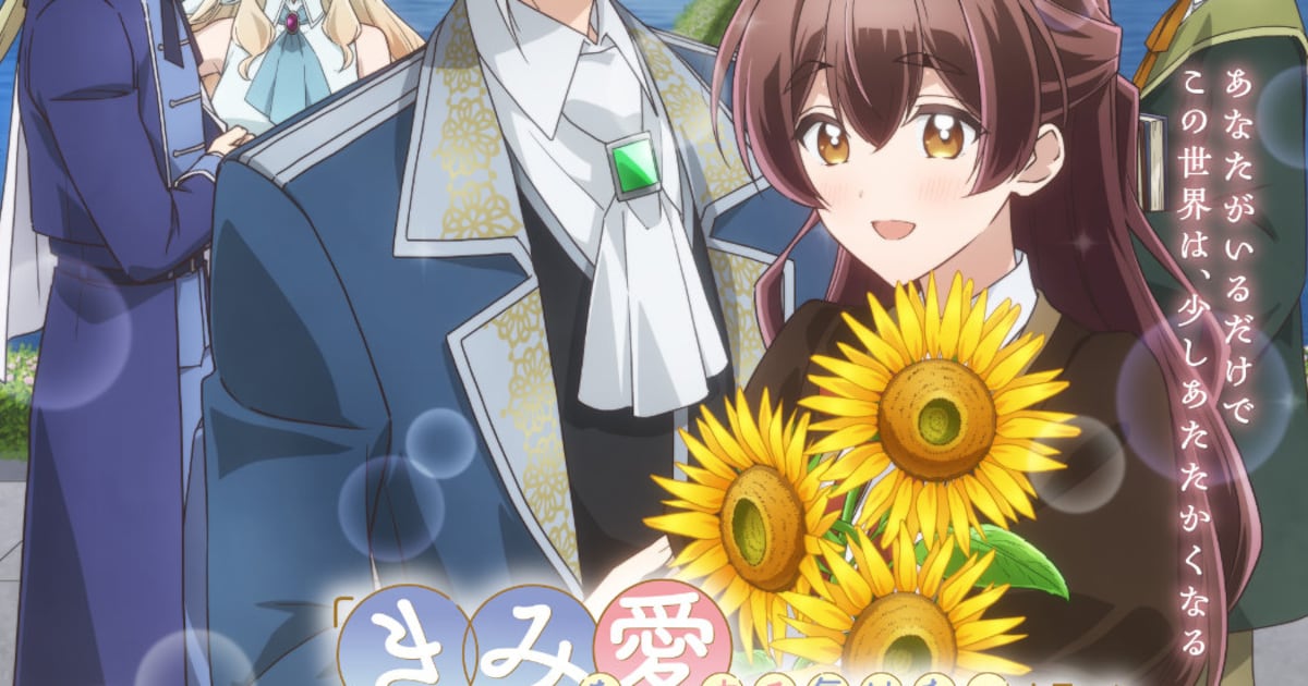 Anime 'Kimi Ai' Taps Rirya and Sorato for Opening and Ending Themes