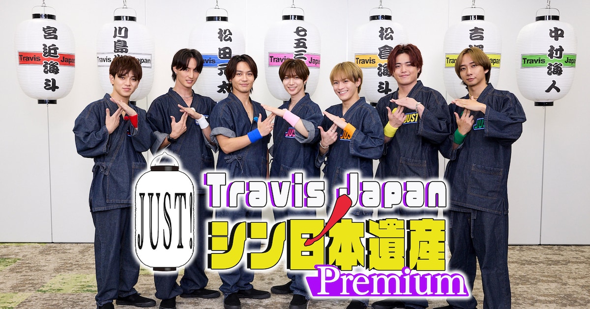 Travis Japan Launches Fun New Variety Show on TELASA