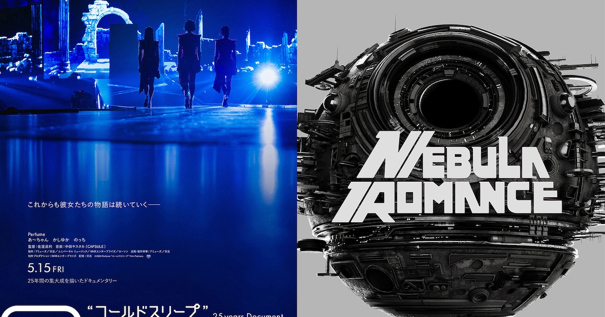 Perfume Documentary Gets Nationwide Screenings Before May 15 Release