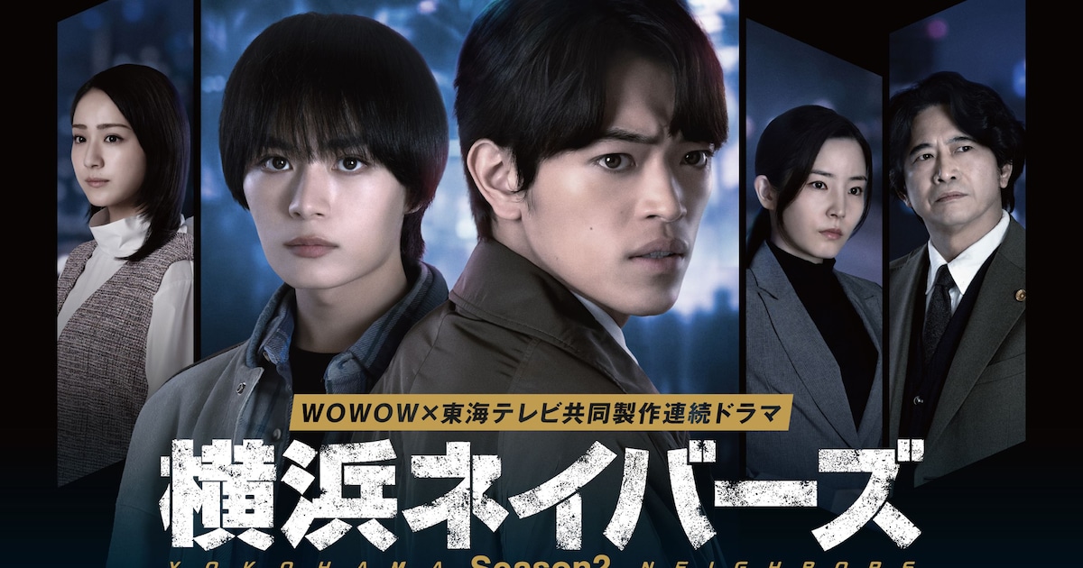 Naniwa Danshi's Onishi & timelesz's Hara Team Up for Drama Season 2