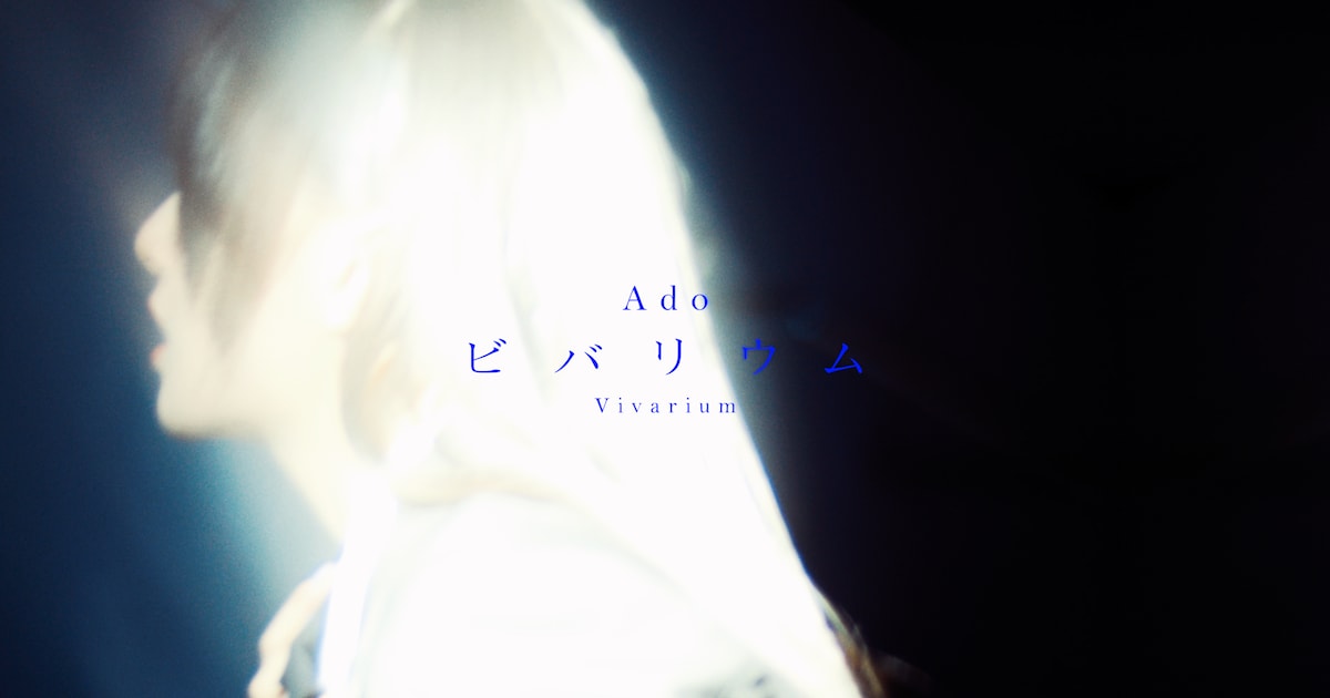 Ado Reveals Her Profile in First Live-Action Music Video for 'Vivarium'