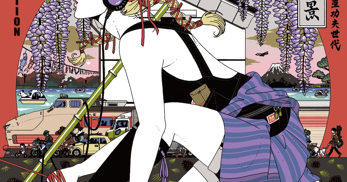 ASIAN KUNG-FU GENERATION Reveals Cover Art for March EP 'Fujieda'