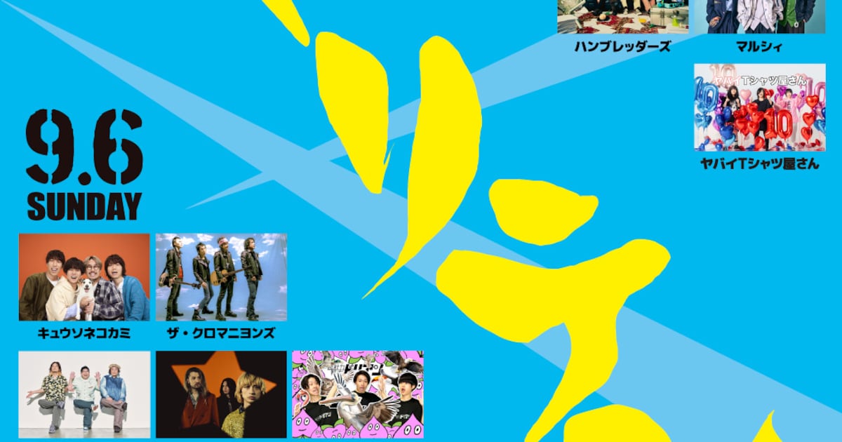 Neguse. and Chounouryoku Senshi Dorian Added to Verity Ten Live 2026