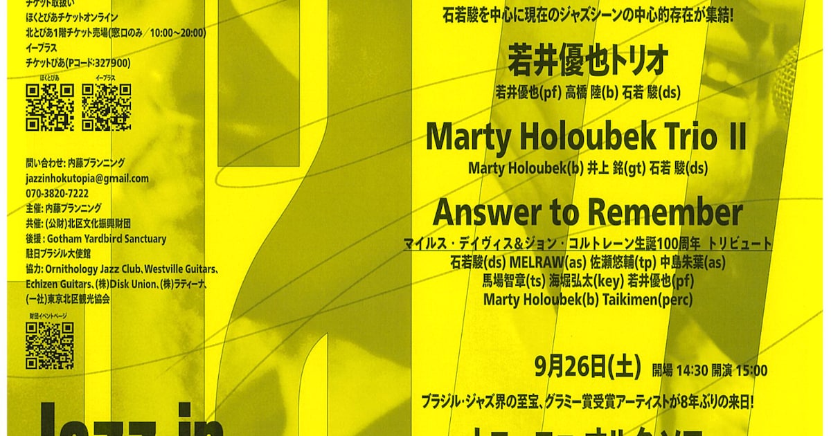Jazz in Hokutopia Returns for Fourth Edition in September