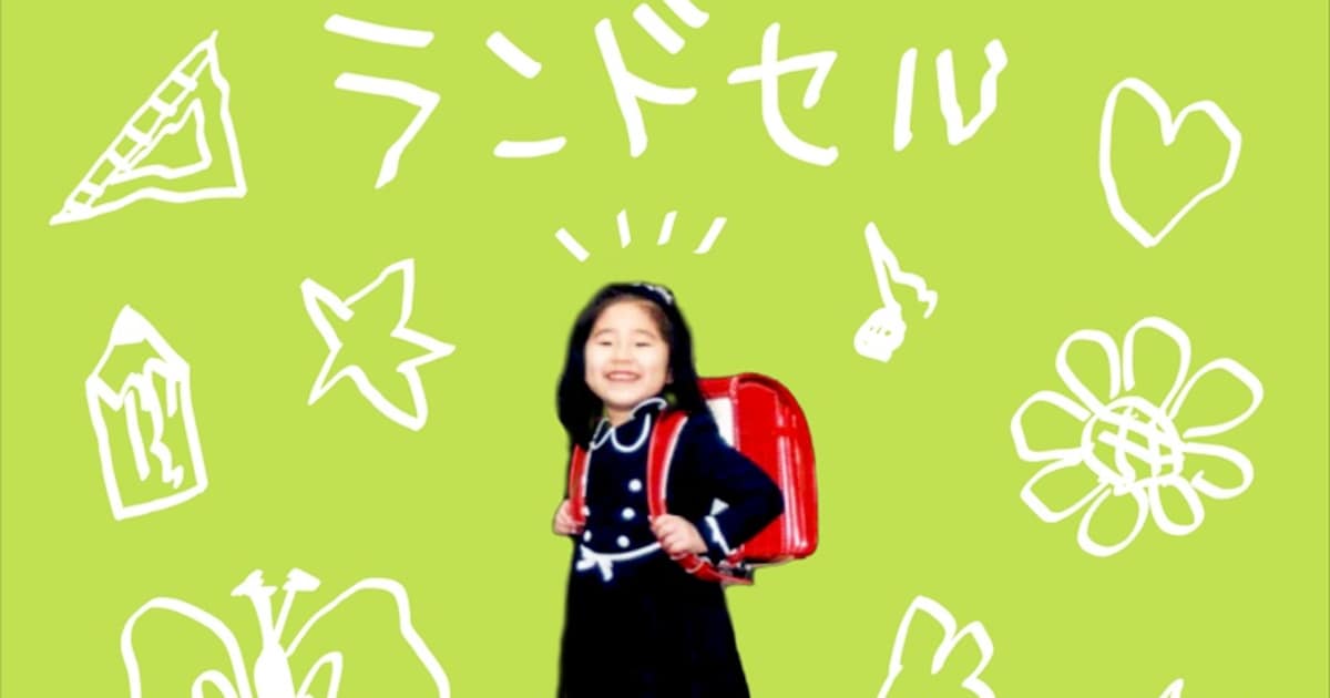 関取花が歌うゆめタウンCM曲「それいけ！ランドセル」配信、アニメMV公開スタート