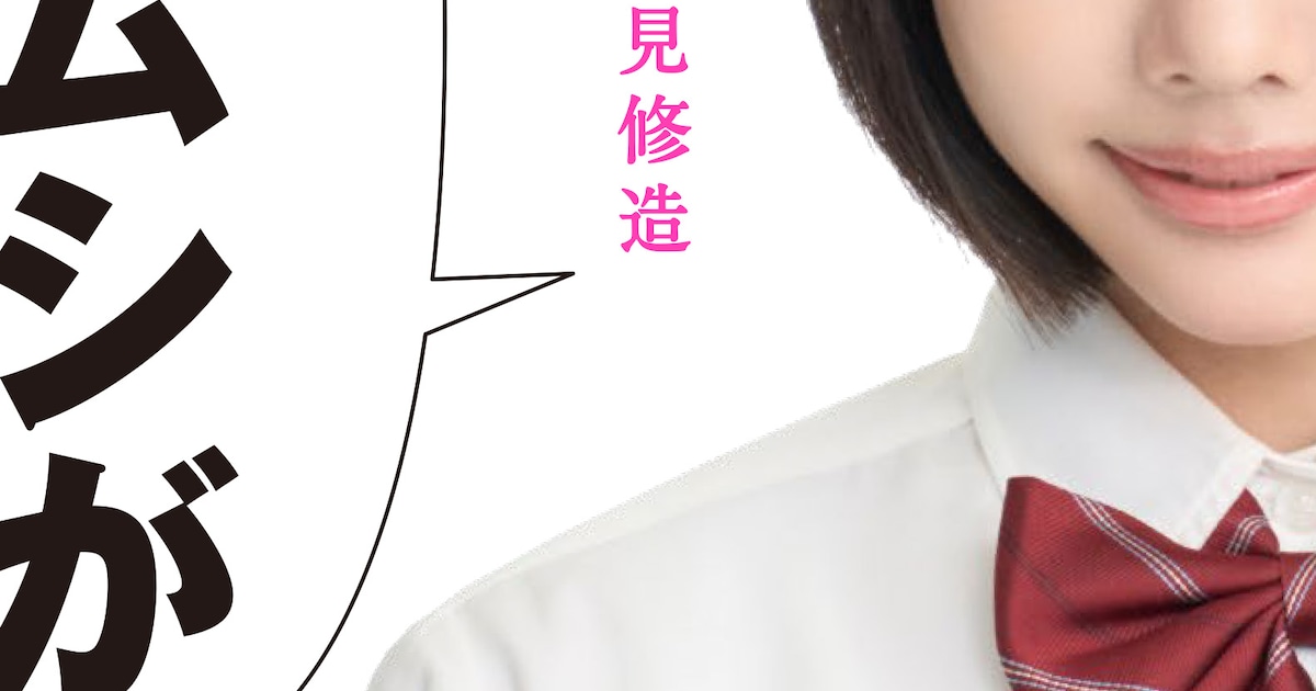 ano Writes New Theme Song for TV Drama 'Aku no Hana'