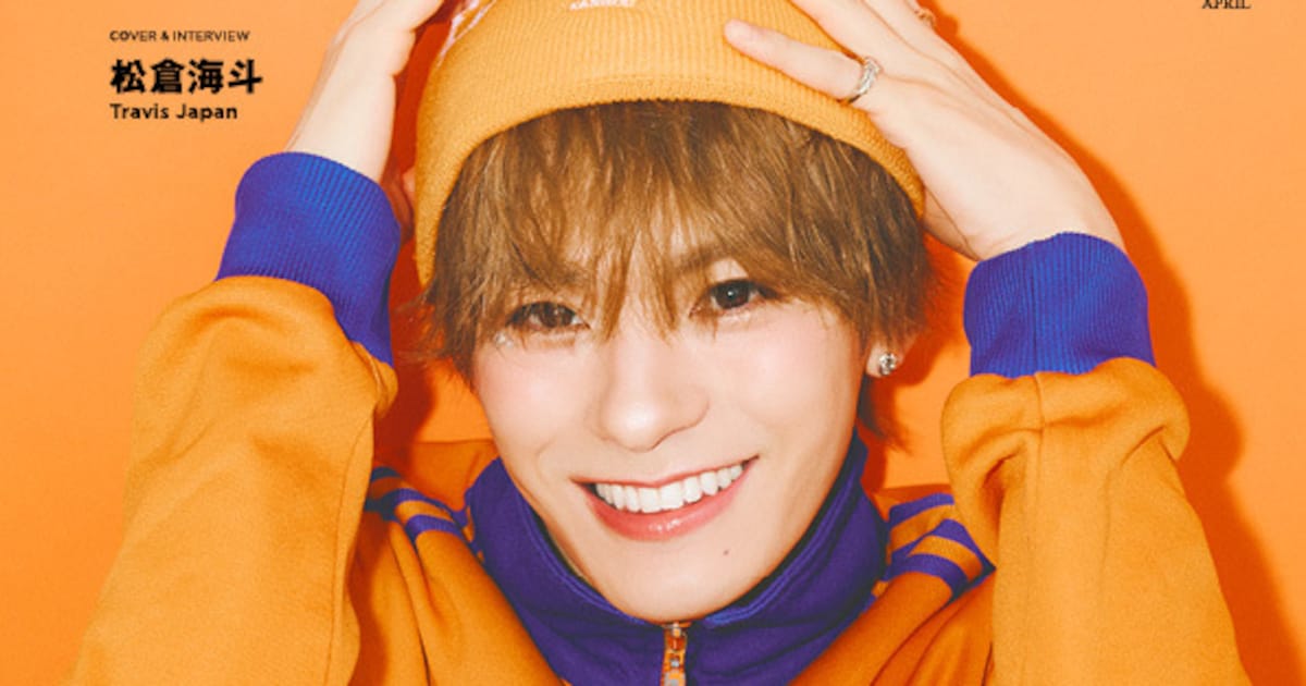 Travis Japan's Matsukura Kaito Covers Men's PREPPY Magazine