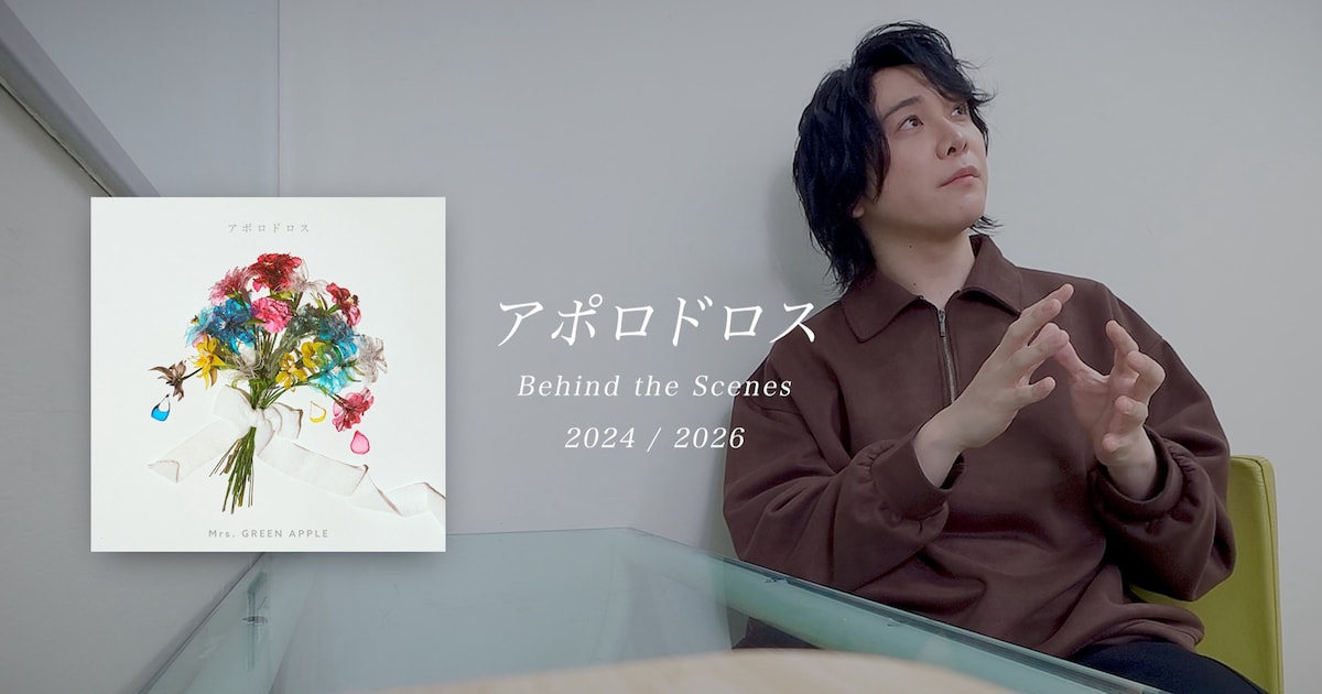 Mrs. GREEN APPLE Reveals Creative Process Behind 'Apollodoros' Documentary