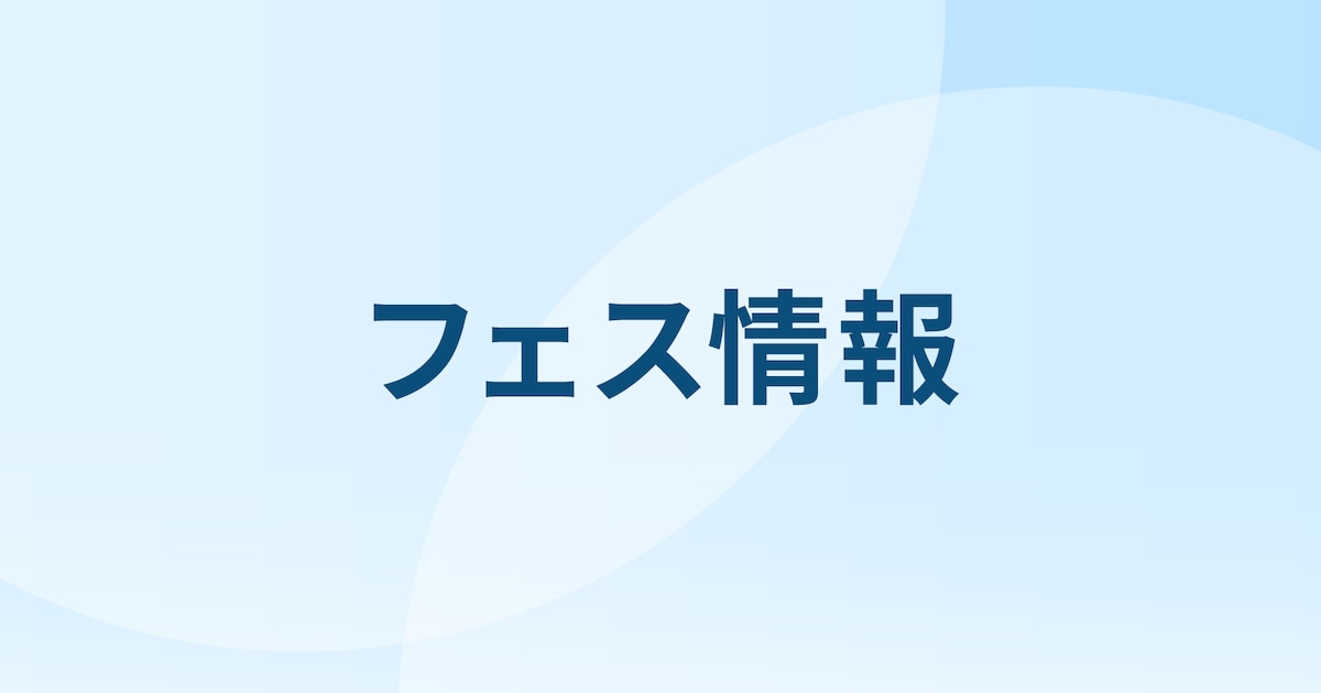 Rock in Japan Festival 2026 Dates Announced for September