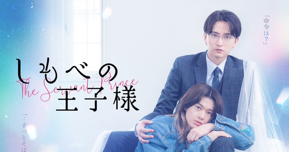 Chakura Performs Ending Theme for BL Drama 'Servant Prince'