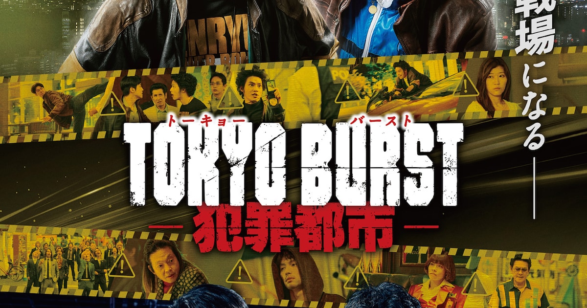 THE RAMPAGE to Perform Theme Song for Crime Film 'TOKYO BURST'