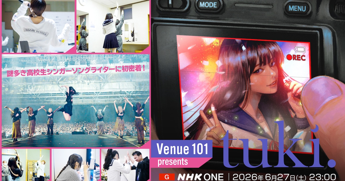 NHK to Air Documentary on Rising Singer-Songwriter tuki.