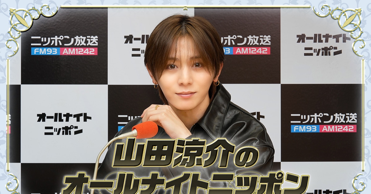 Yamada Ryosuke Hosts Special Radio Show Ahead of First Solo Dome Tour