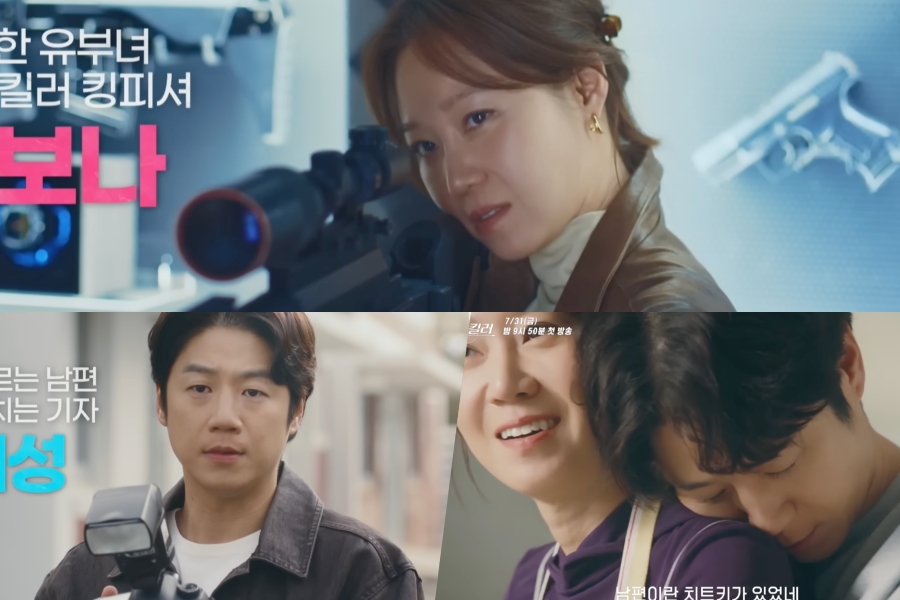 Kong Hyo Jin Stars in Thriller 'A Bona Fide Killer'